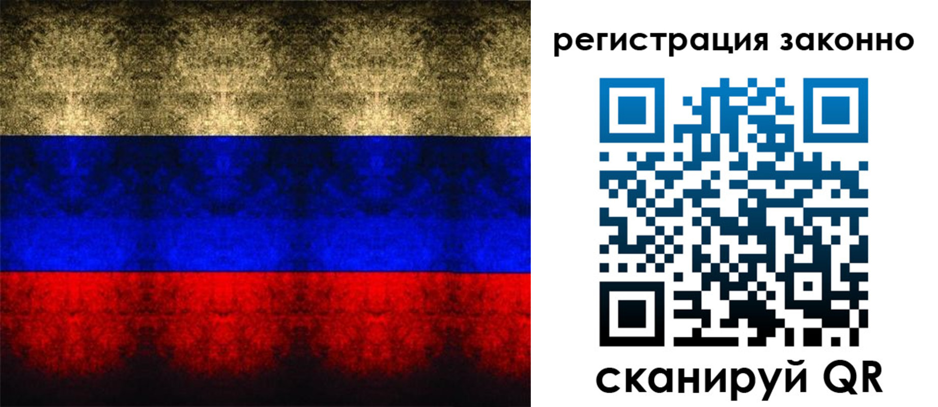 прописка от собственника в Татарске
