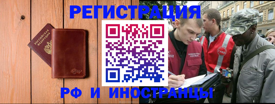 купить прописку в Татарске