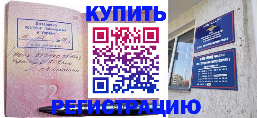 пропишу в квартире в Татарске