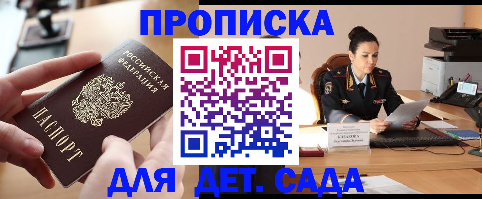 временная регистрация в Татарске