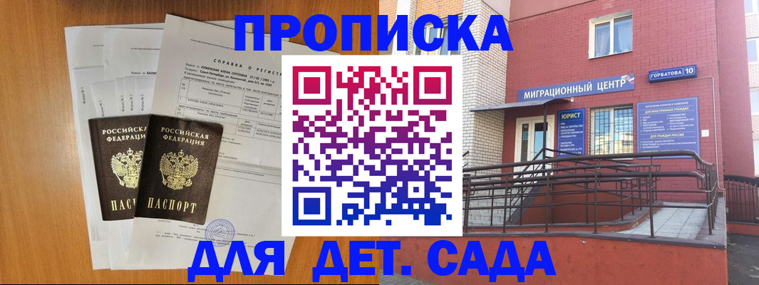 пропишу в квартире в Татарске